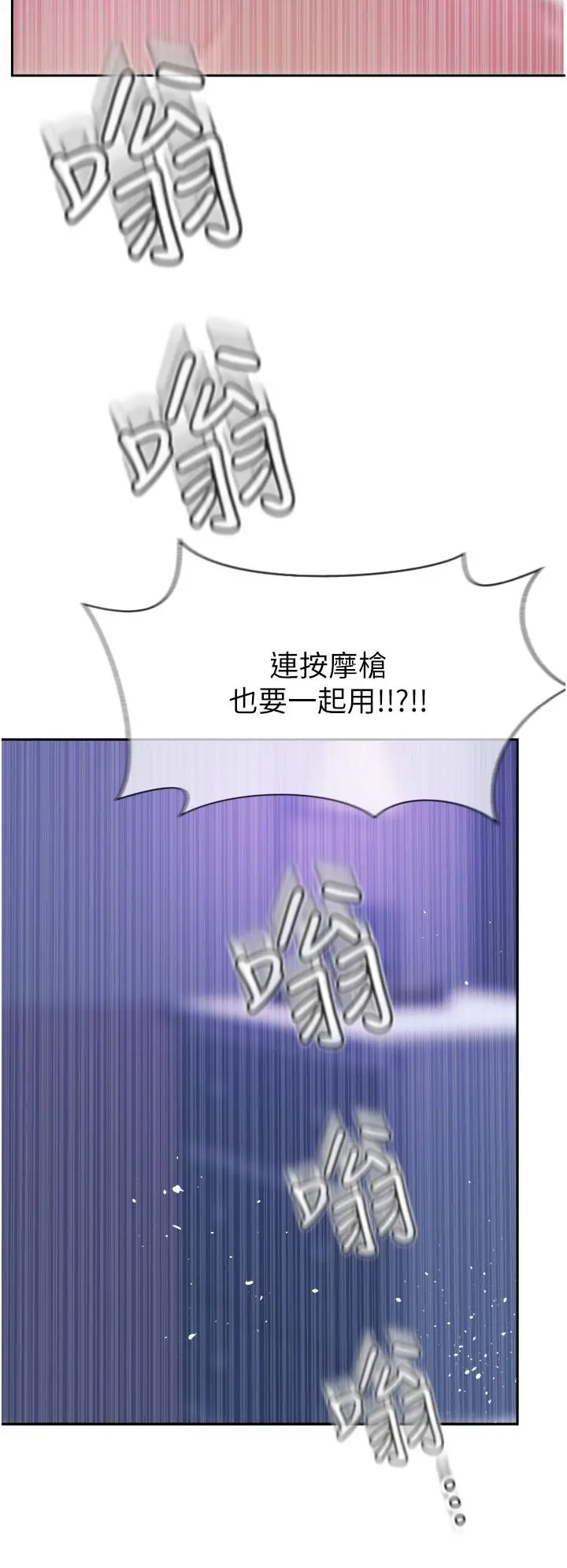 漫画《攻顶传教士》第46话第50张图