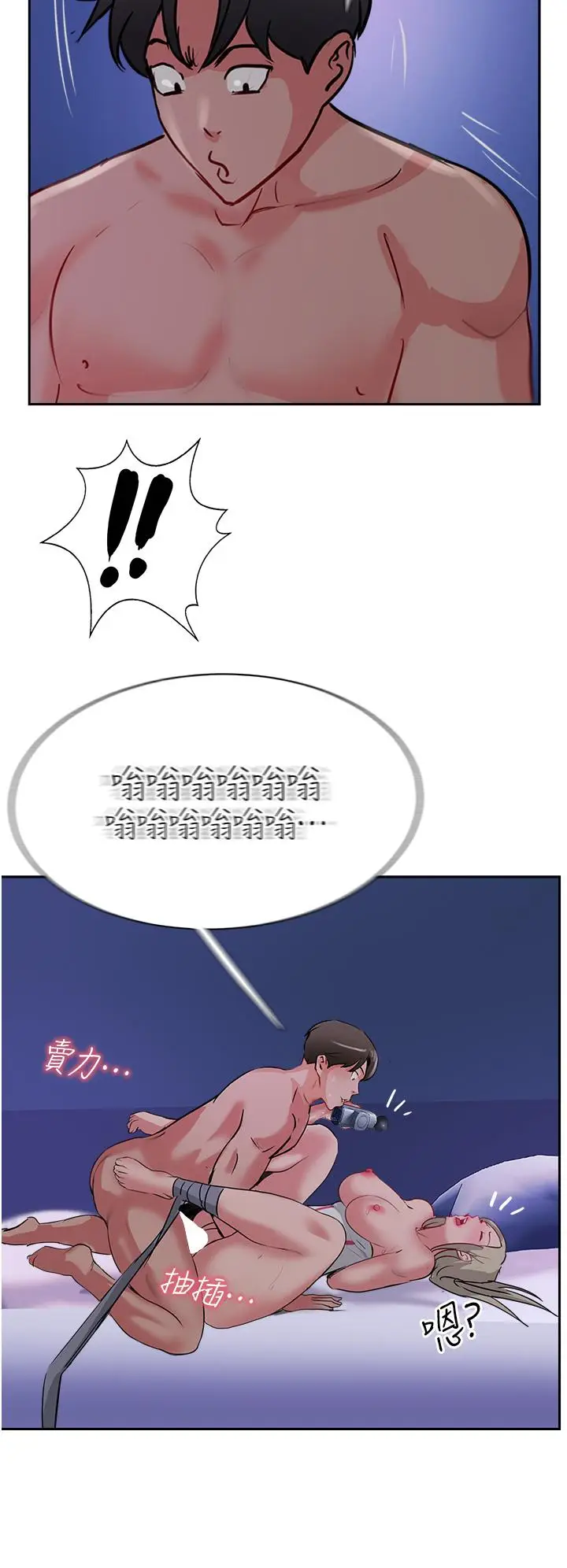 漫画《攻顶传教士》第46话第52张图