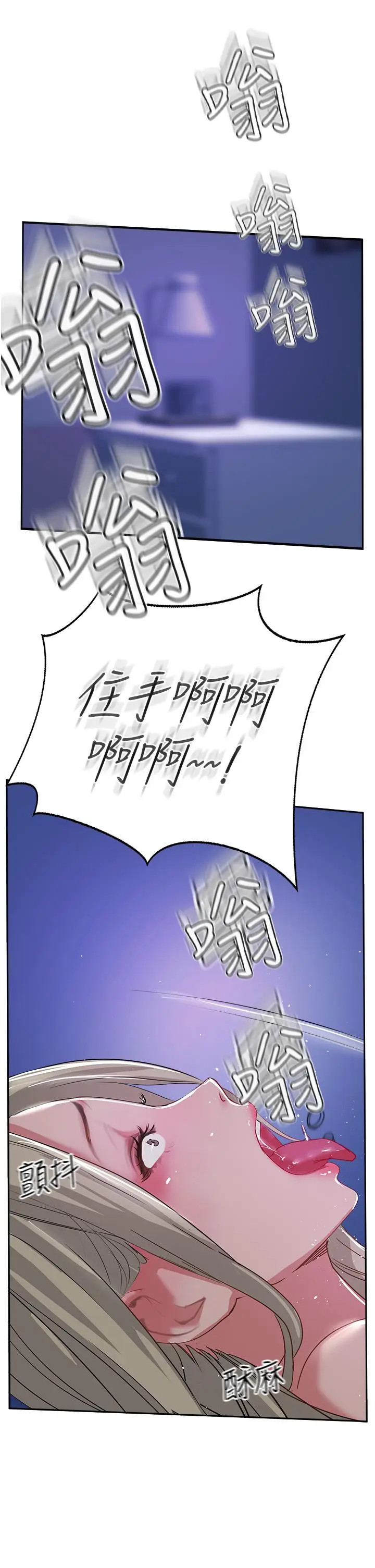 漫画《攻顶传教士》第46话第55张图