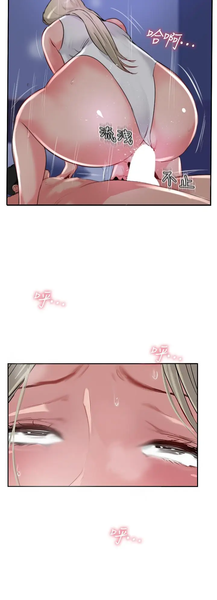 漫画《攻顶传教士》第46话第8张图