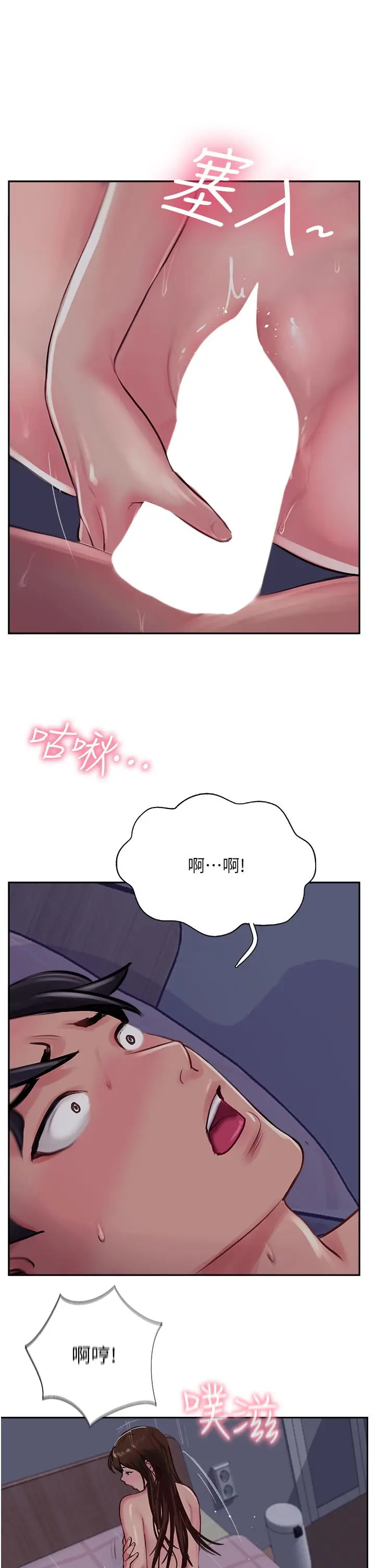 漫画《攻顶传教士》第50话第11张图