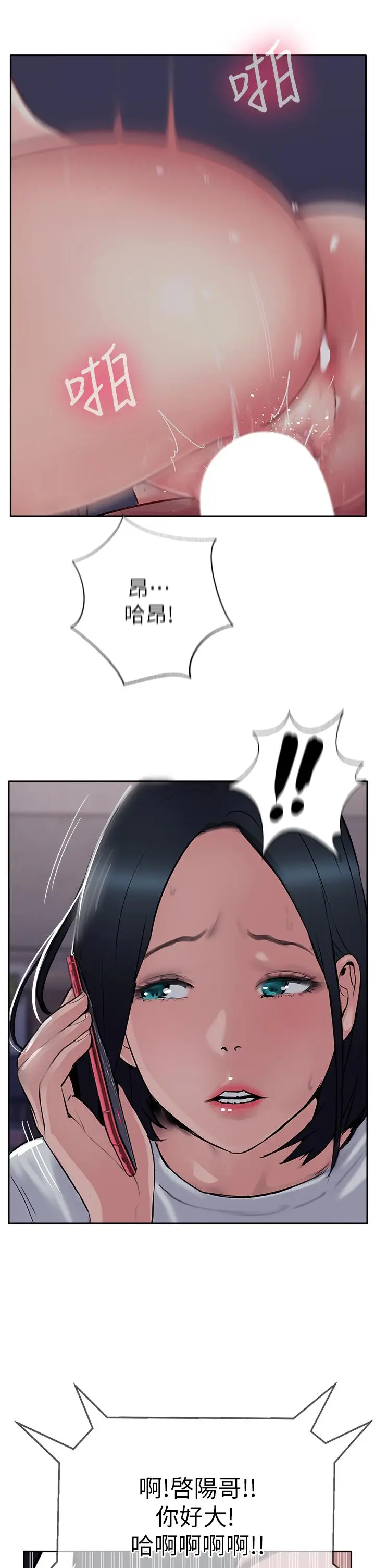 漫画《攻顶传教士》第50话第13张图