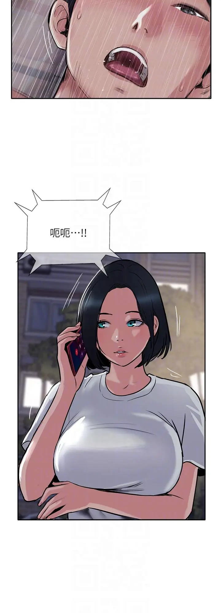漫画《攻顶传教士》第50话第18张图