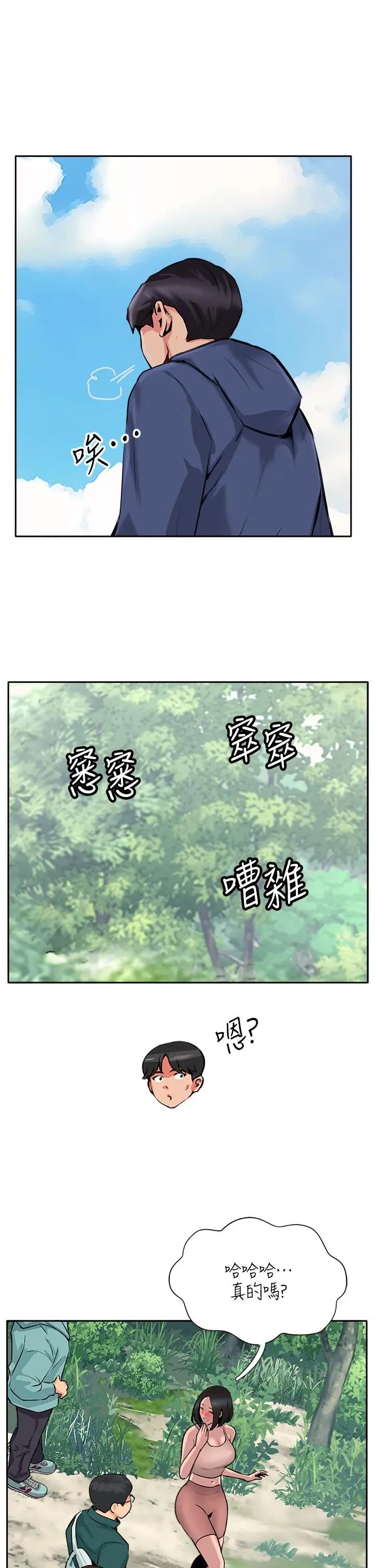 漫画《攻顶传教士》第50话第23张图