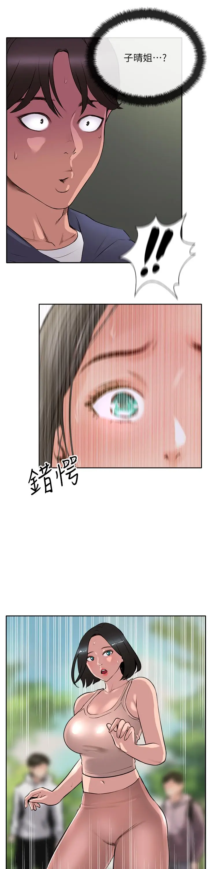 漫画《攻顶传教士》第50话第25张图