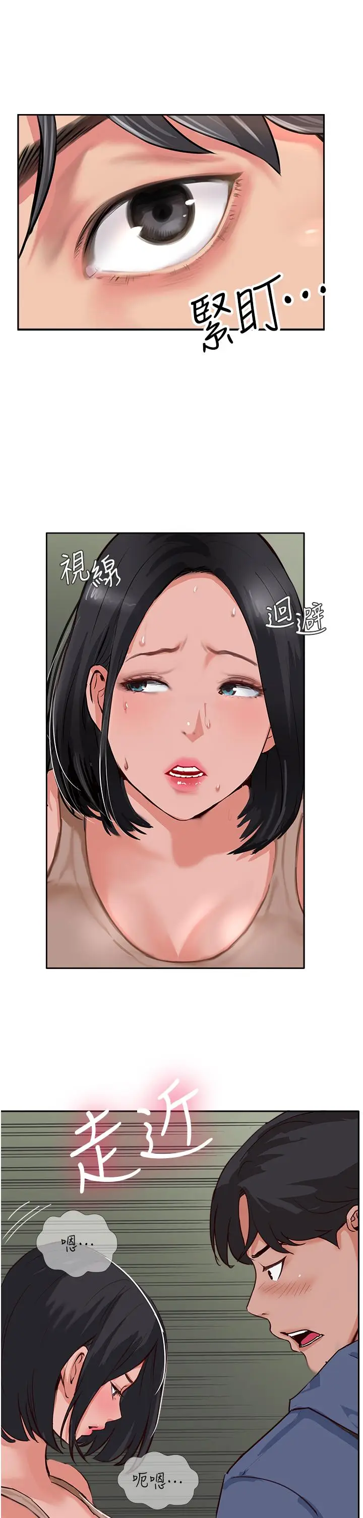 漫画《攻顶传教士》第50话第27张图