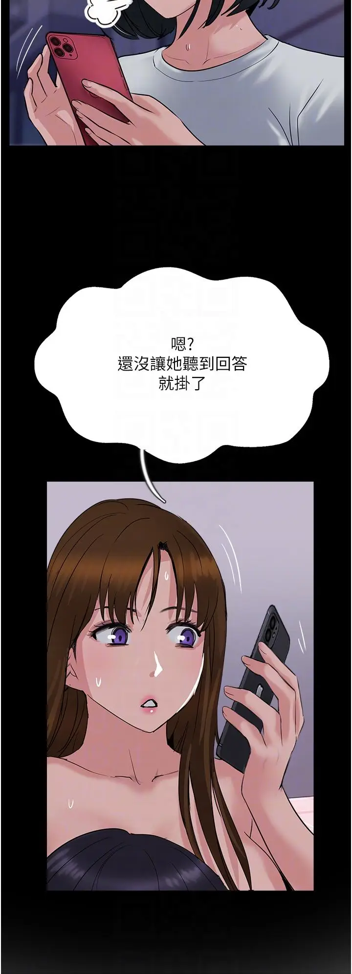 漫画《攻顶传教士》第50话第32张图