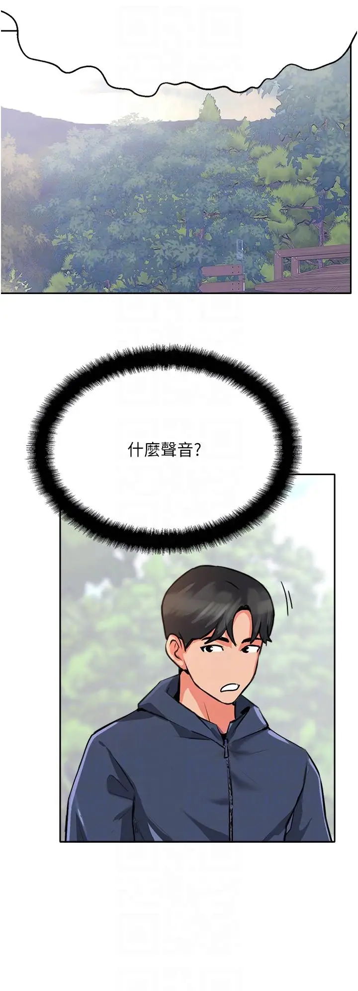 漫画《攻顶传教士》第50话第34张图