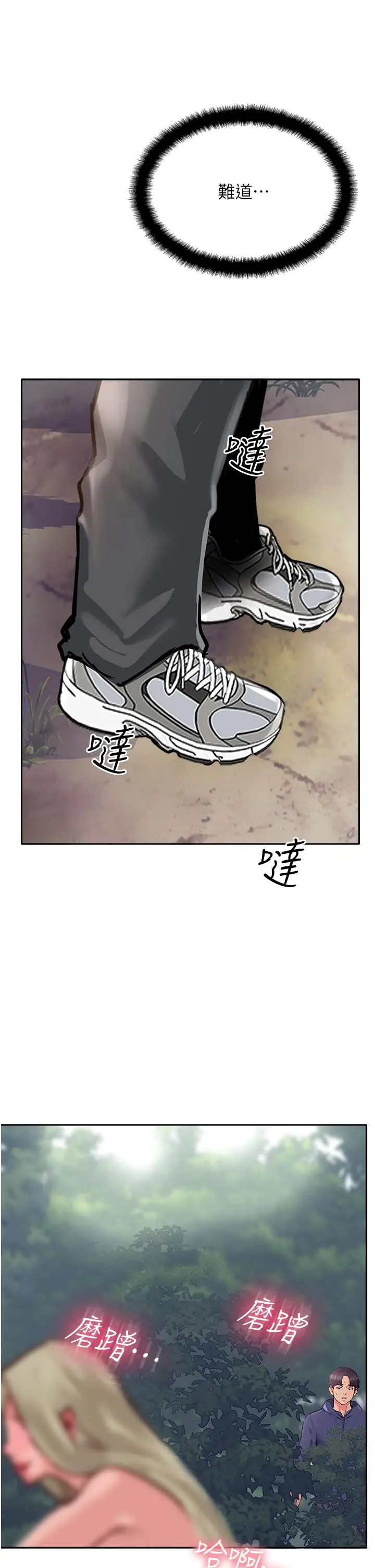 漫画《攻顶传教士》第50话第35张图