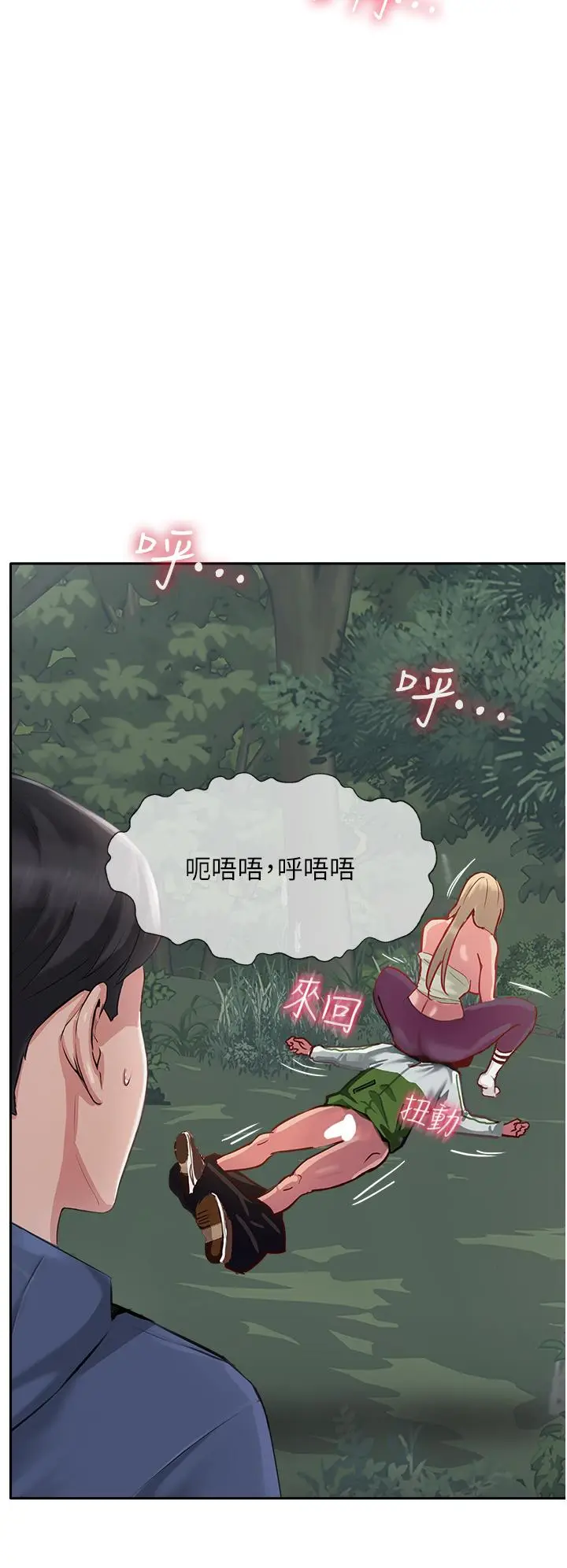 漫画《攻顶传教士》第50话第36张图