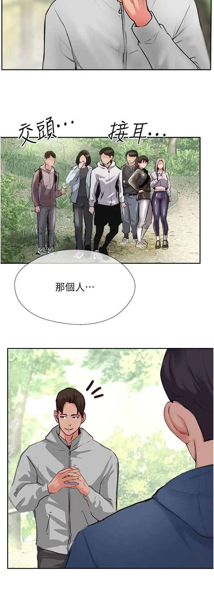 漫画《攻顶传教士》第50话第42张图