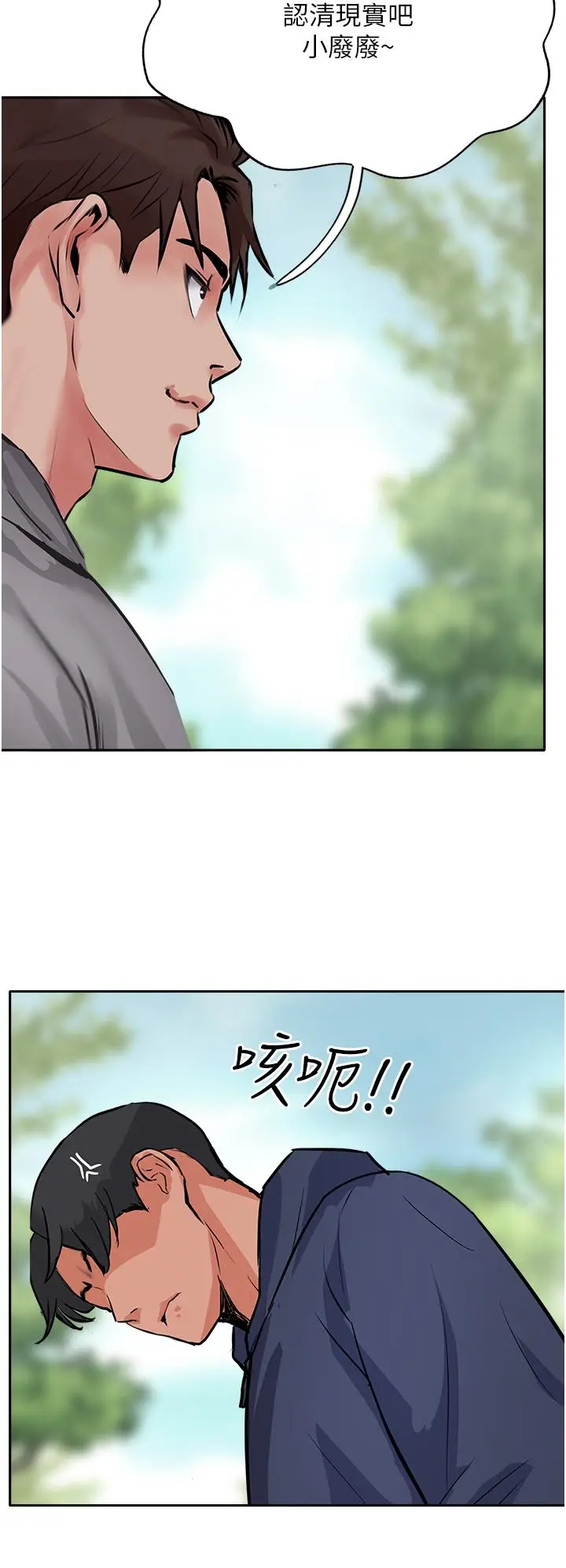 漫画《攻顶传教士》第50话第44张图
