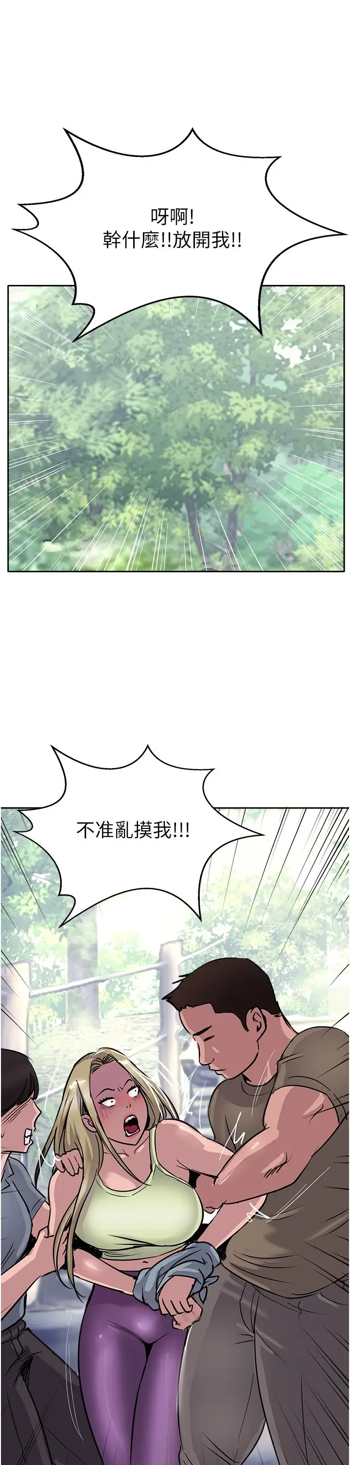漫画《攻顶传教士》第50话第45张图
