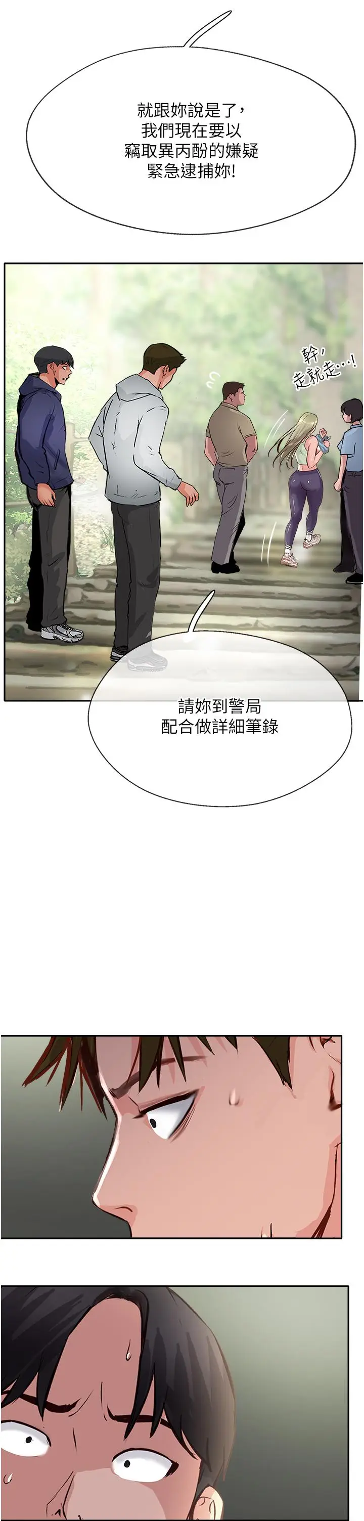 漫画《攻顶传教士》第50话第47张图