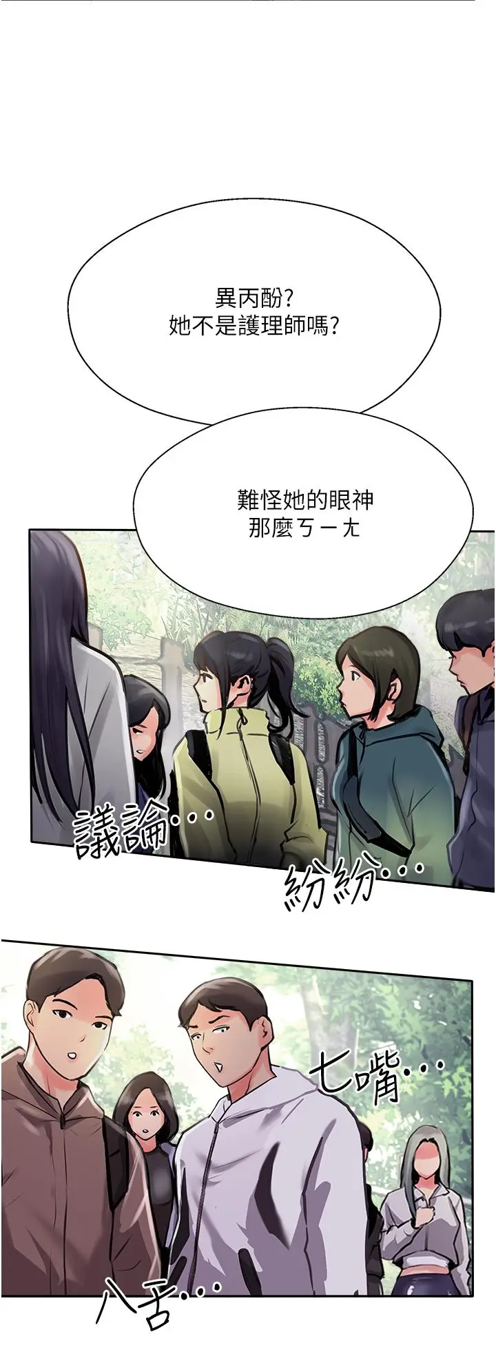 漫画《攻顶传教士》第50话第48张图