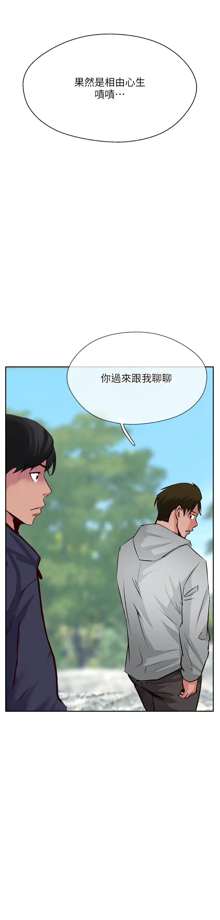 漫画《攻顶传教士》第50话第49张图