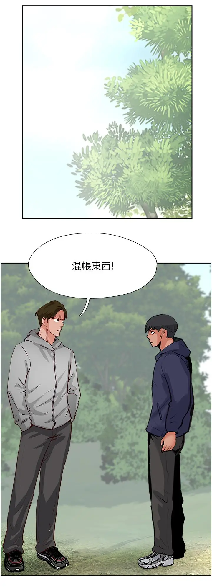 漫画《攻顶传教士》第50话第50张图