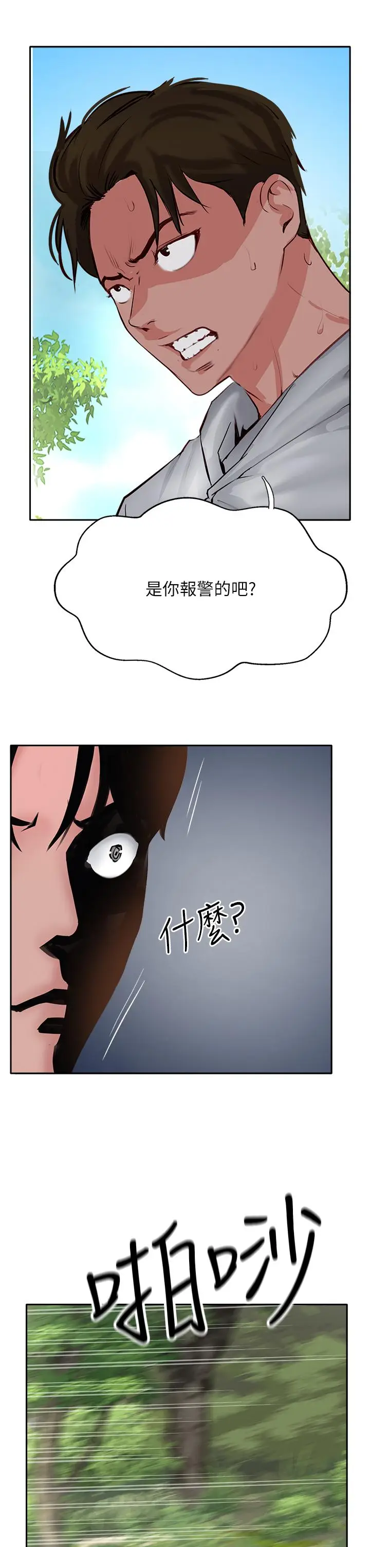 漫画《攻顶传教士》第50话第51张图