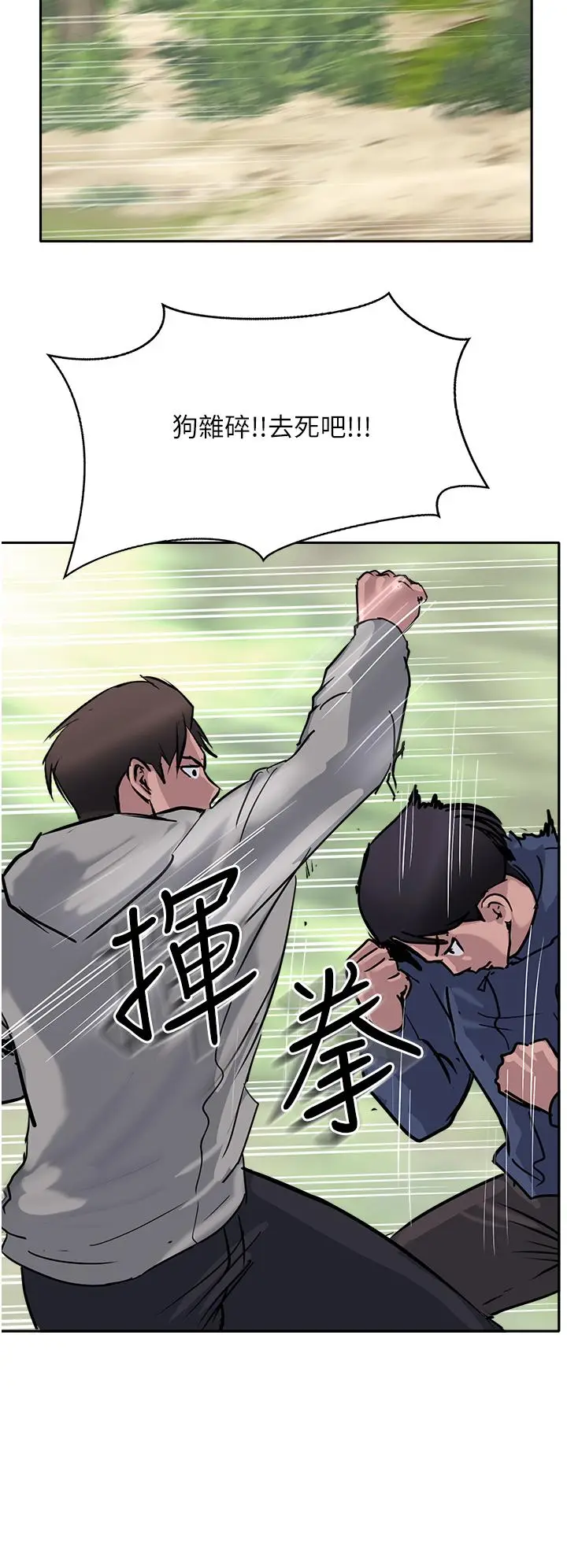 漫画《攻顶传教士》第50话第52张图