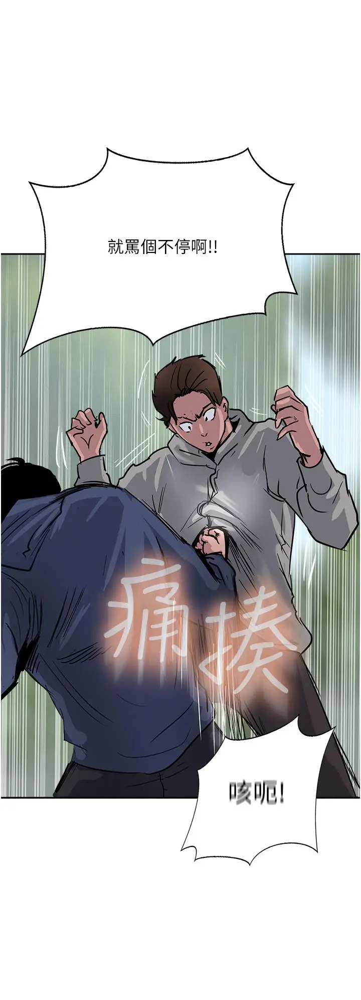 漫画《攻顶传教士》第50话第54张图
