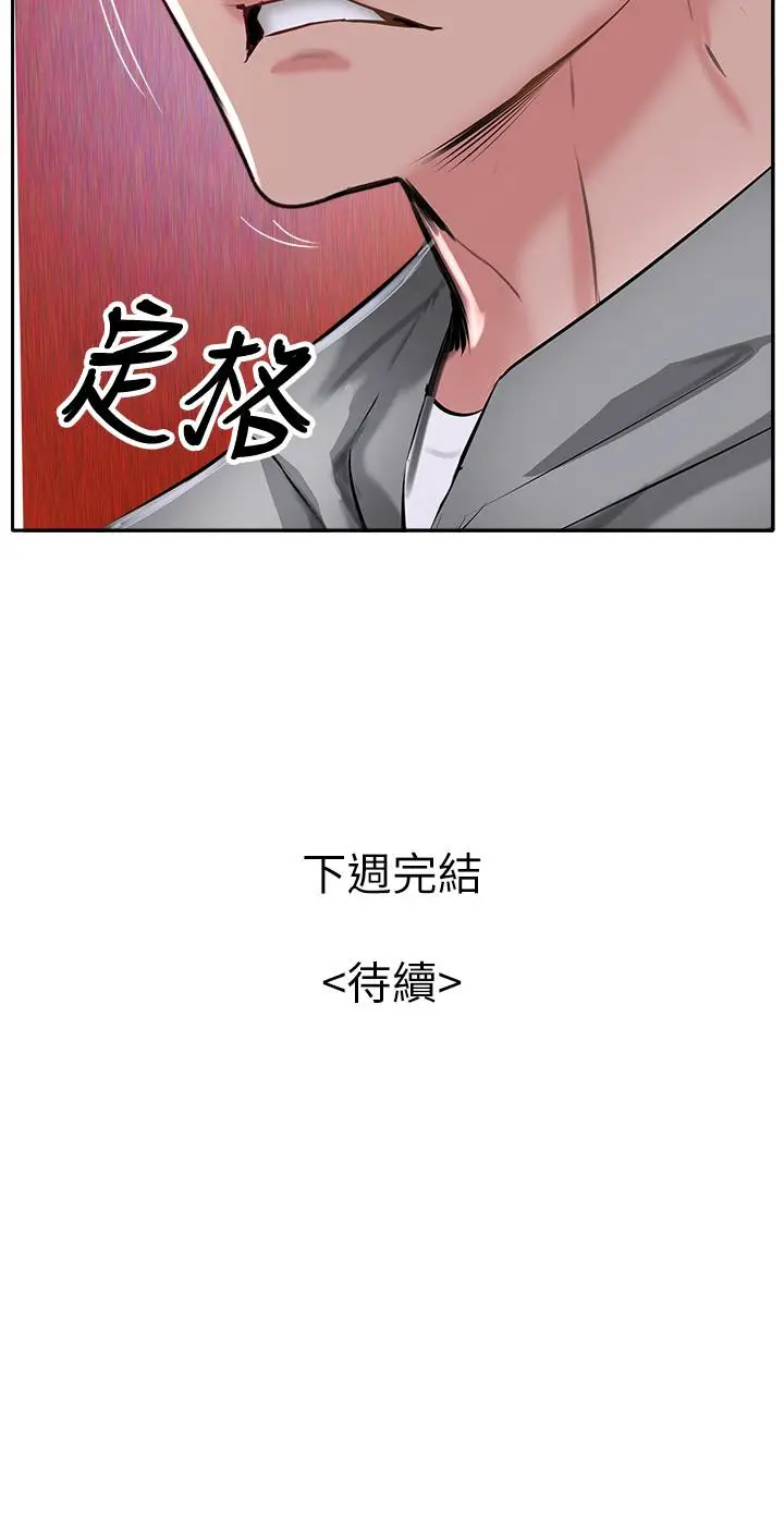 漫画《攻顶传教士》第50话第58张图
