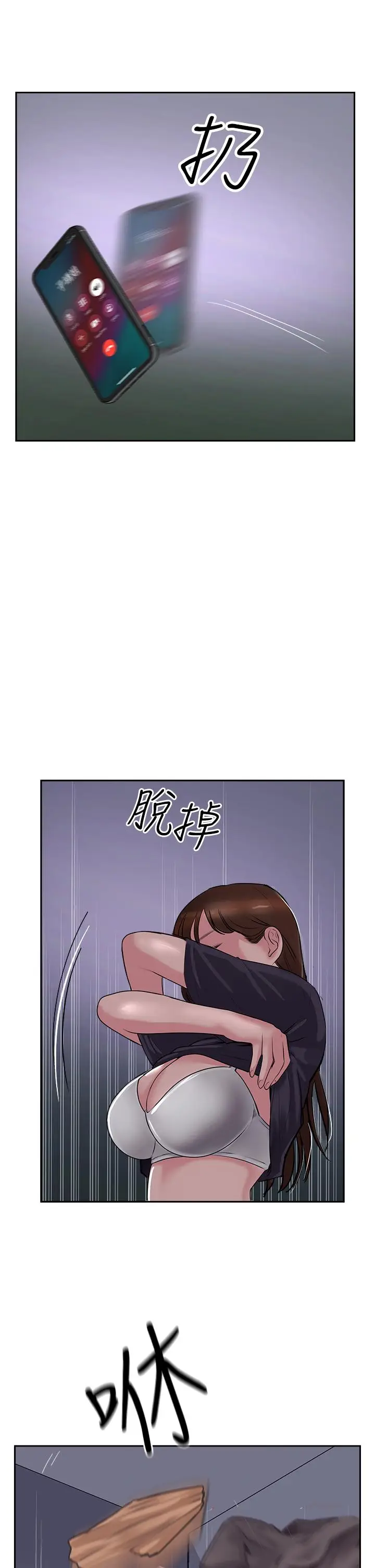 漫画《攻顶传教士》第50话第9张图