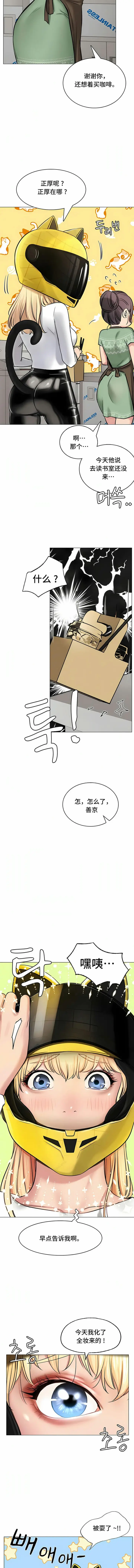 漫画《一屋之下》第3话第10张图