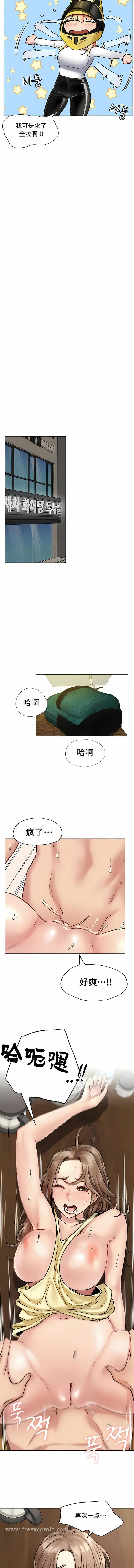 漫画《一屋之下》第3话第11张图