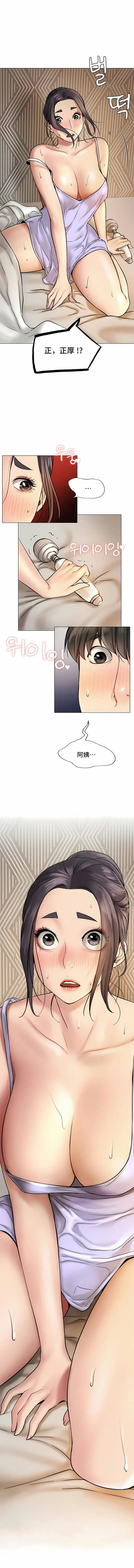 漫画《一屋之下》第3话第15张图