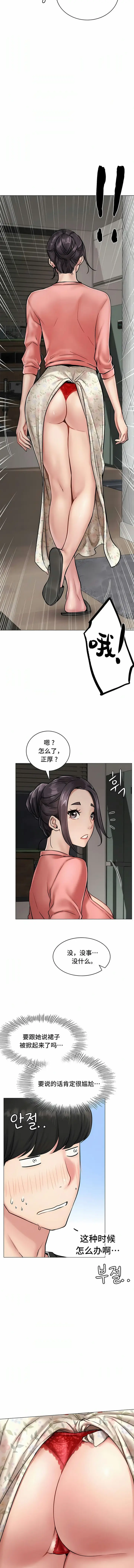 漫画《一屋之下》第3话第3张图
