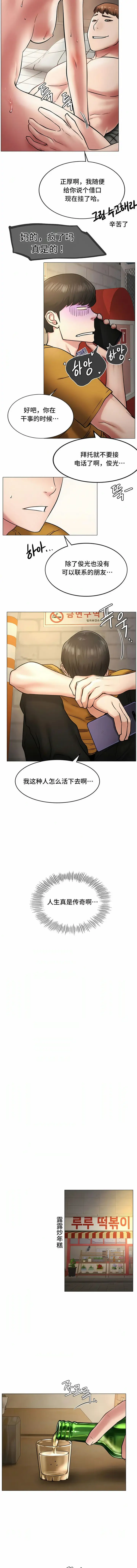 漫画《一屋之下》第4话第10张图