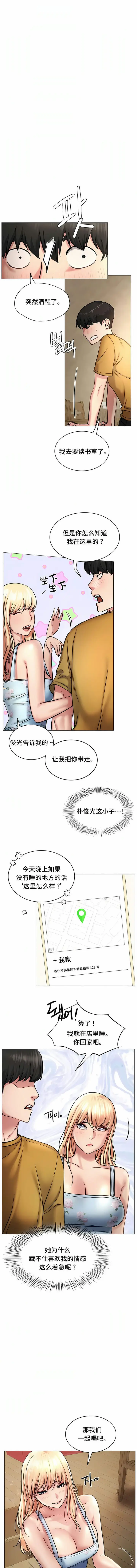 漫画《一屋之下》第4话第12张图
