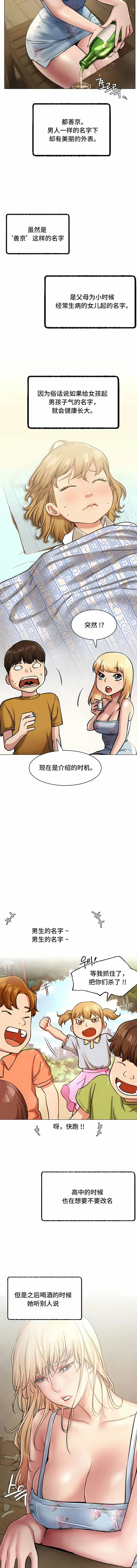 漫画《一屋之下》第4话第13张图