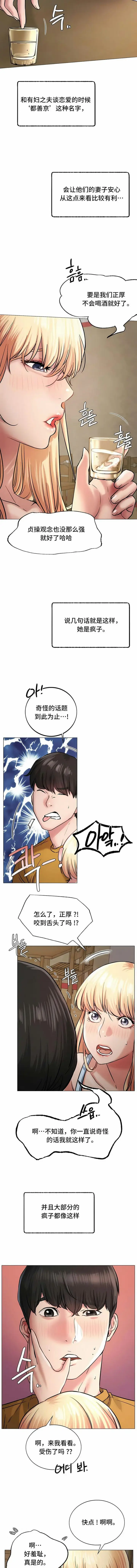 漫画《一屋之下》第4话第14张图