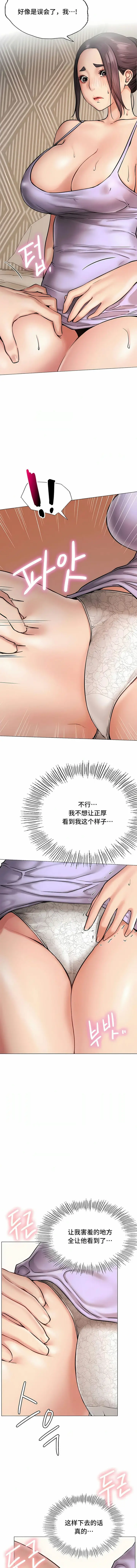 漫画《一屋之下》第4话第4张图