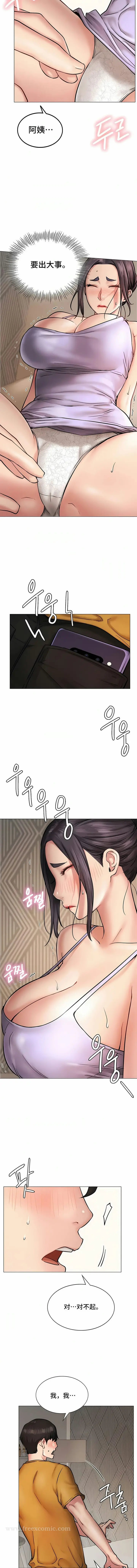 漫画《一屋之下》第4话第5张图