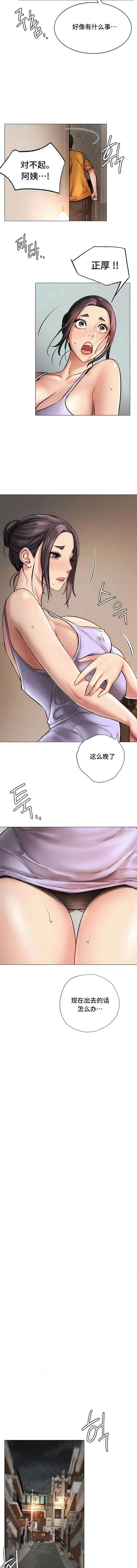 漫画《一屋之下》第4话第6张图