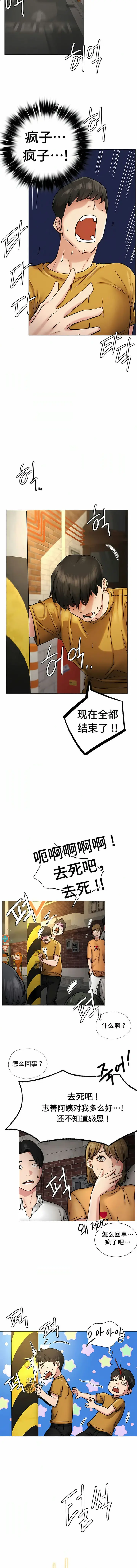 漫画《一屋之下》第4话第7张图