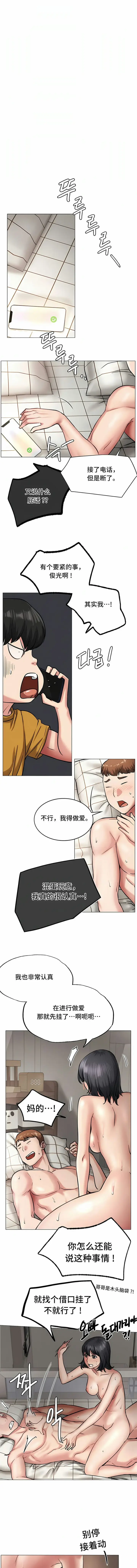 漫画《一屋之下》第4话第9张图