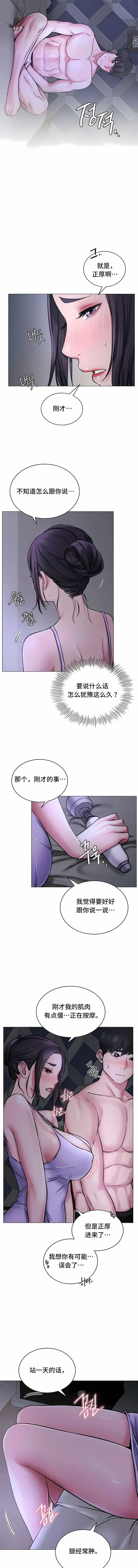 漫画《一屋之下》第5话第10张图