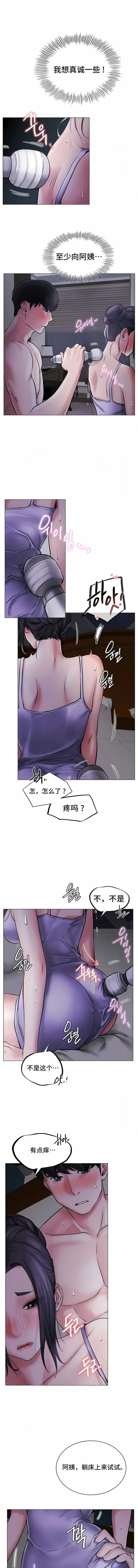 漫画《一屋之下》第5话第13张图
