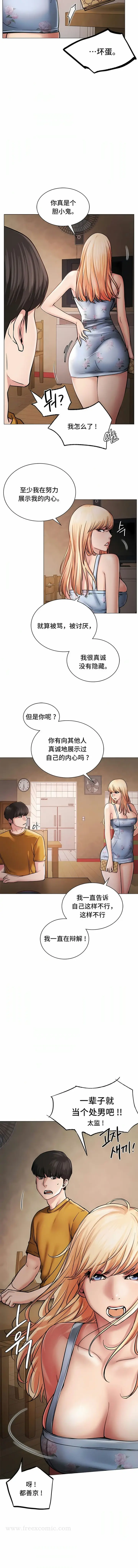 漫画《一屋之下》第5话第5张图
