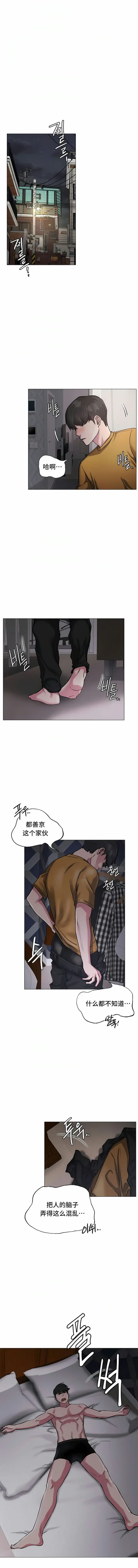 漫画《一屋之下》第5话第7张图