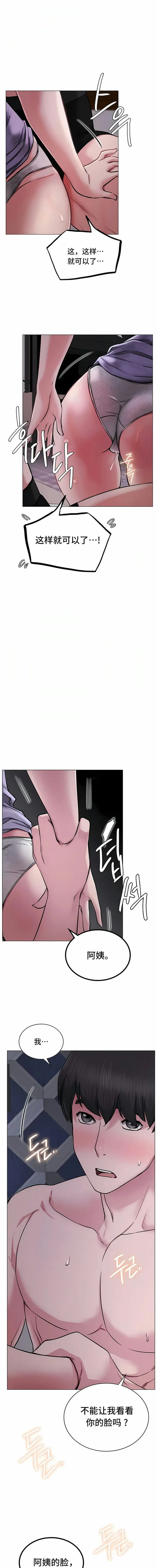 漫画《一屋之下》第6话第12张图