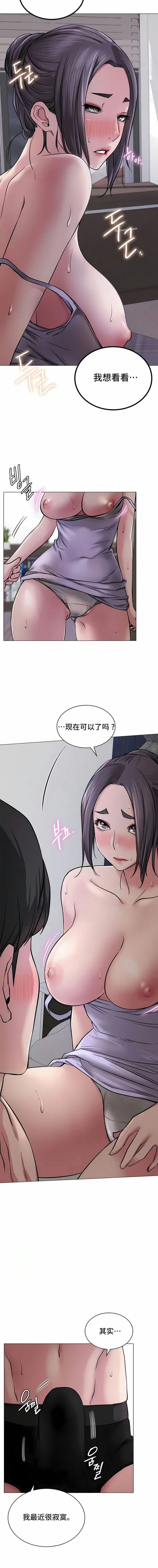漫画《一屋之下》第6话第13张图