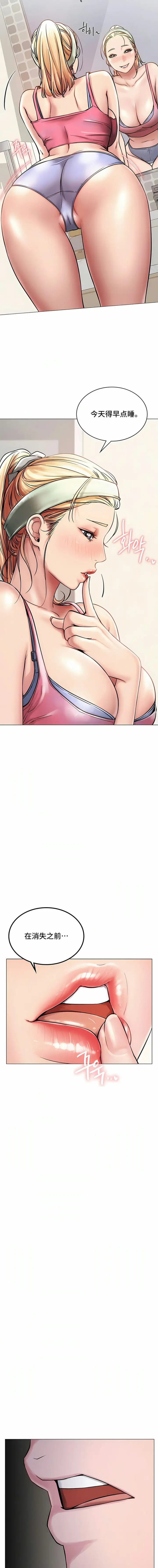 漫画《一屋之下》第6话第3张图