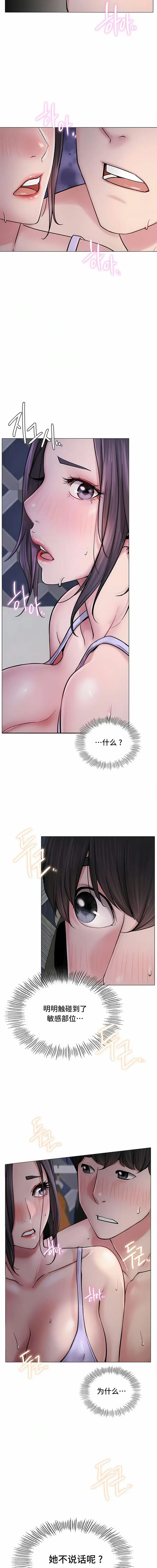 漫画《一屋之下》第6话第4张图