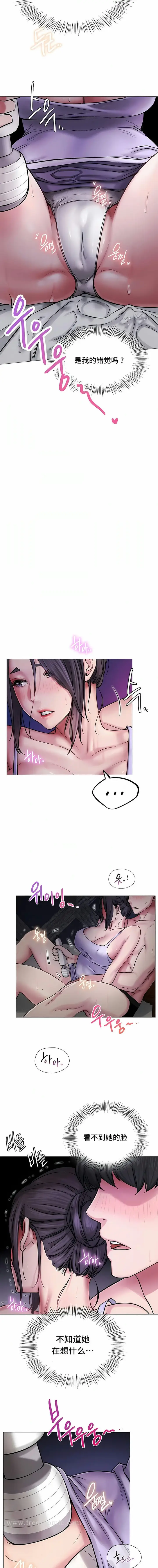 漫画《一屋之下》第6话第5张图
