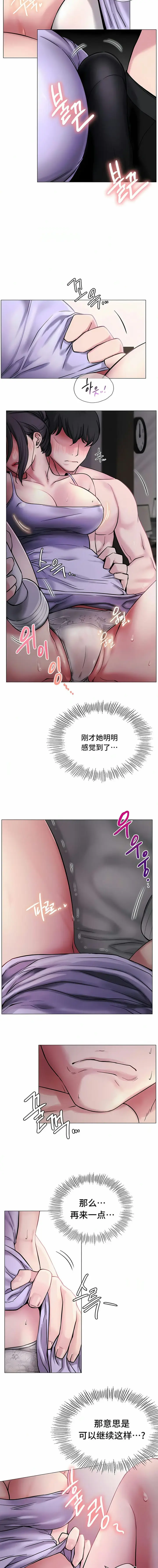 漫画《一屋之下》第6话第6张图
