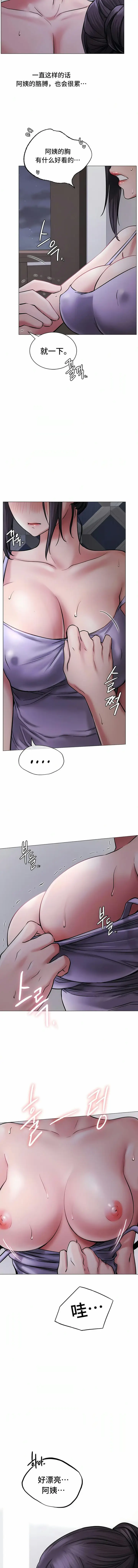 漫画《一屋之下》第7话第10张图